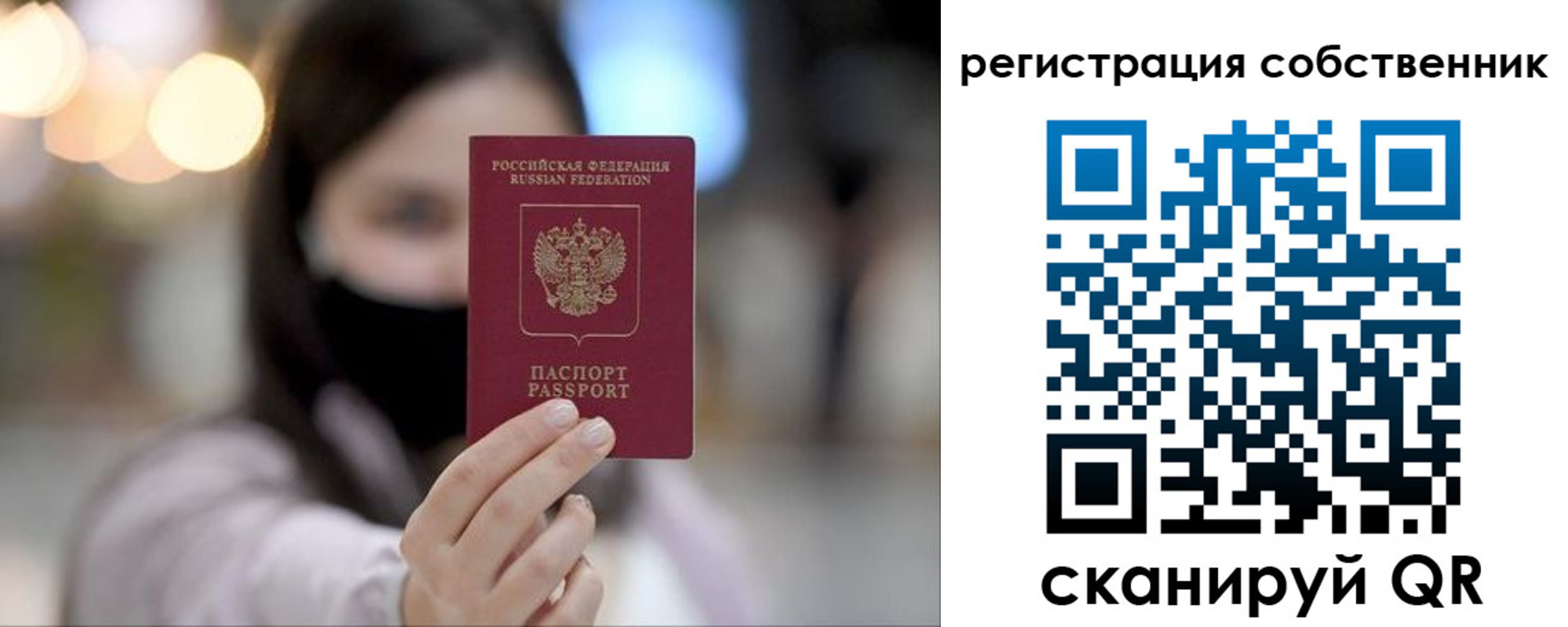 временная регистрация купить в Отрадном