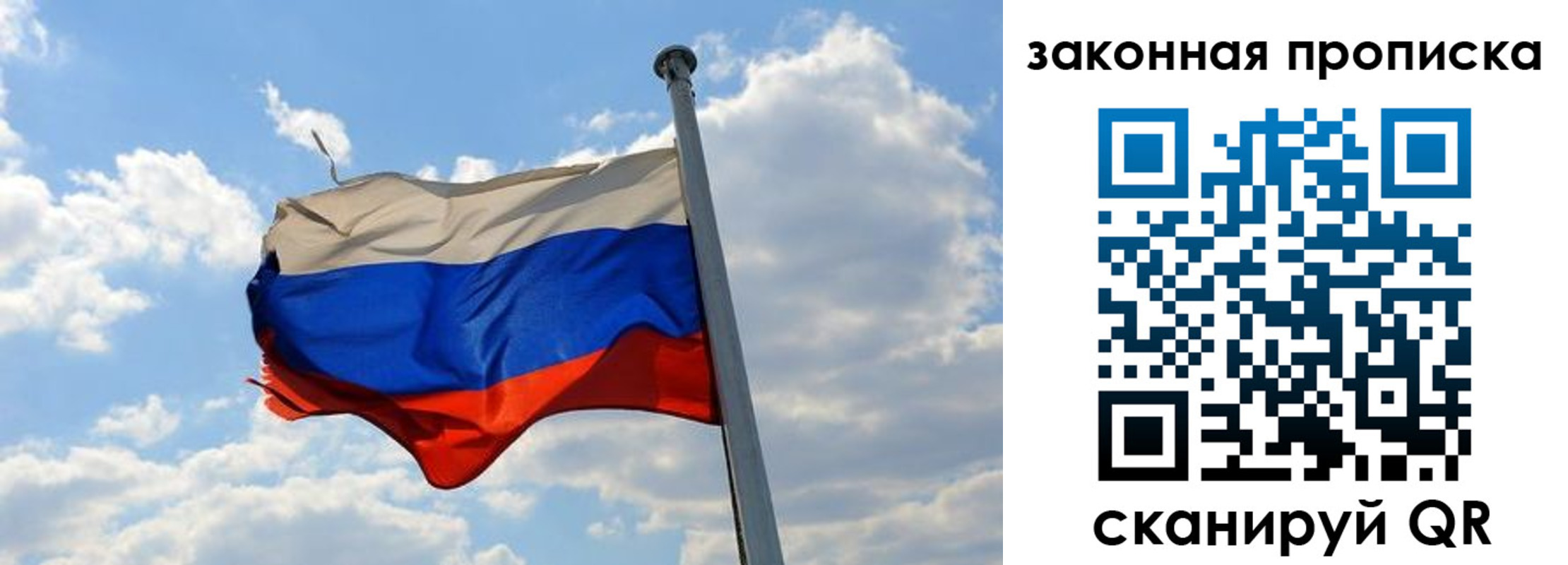 купить прописку в Отрадном