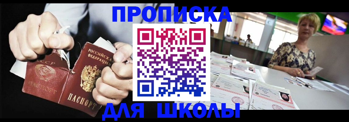 прописка поиск в Отрадном